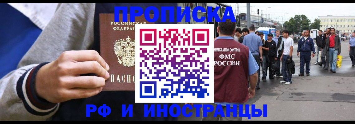 прописка для военкомата в Пятигорске